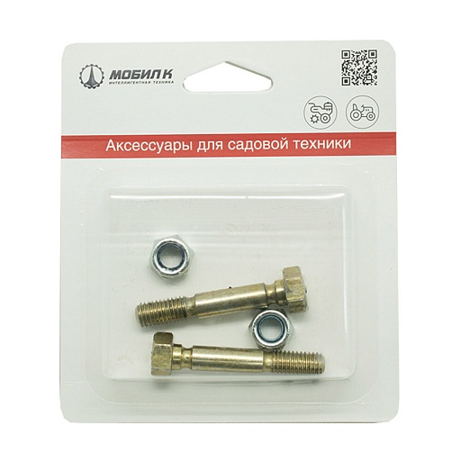 Комплект срезных болтов для снегоуборщика Мобил К 8х51 мм (MBK0018755)