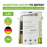 Масло GNature Wetterschutzöl для наружных деревянных поверхностей бесцветное 2,5 л