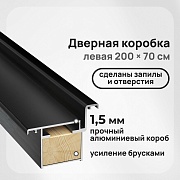 Коробка дверная скрытого монтажа Invisible 59х46,5х2220 мм (700х2000 мм) левая черная с петлями и замком (2,5 шт.) Коробка дверная скрытого монтажа Invisible 59х46,5х2220 мм (700х2000 мм) левая черная с петлями и замком (2,5 шт.)