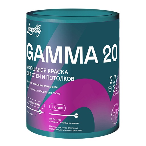 Краска моющаяся Lavelly Gamma 20 база C бесцветная 2,7 л