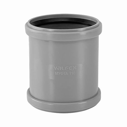 Муфта Valfex d110 мм пластиковая для внутренней канализации (20105110)  Муфта Valfex d110 мм пластиковая для внутренней канализации (20105110)