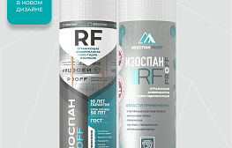 Гидро-пароизоляция Изоспан RF proff отражающая армированная пленка 35 кв. м - фотография 1