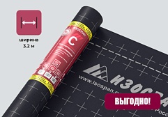 Гидро-пароизоляция Изоспан C 3,2м 70 кв. м Гидро-пароизоляция Изоспан C 3,2м 70 кв. м