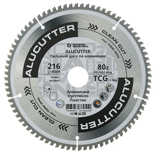 Диск пильный по пластику Diamond Industrial AluCutter 216х30х2,4 мм 80 зубьев (DIDA216Z80) Диск пильный по пластику Diamond Industrial AluCutter 216х30х2,4 мм 80 зубьев (DIDA216Z80)