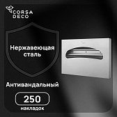 Диспенсер Corsa Deco для бумажных покрытий на унитаз нержавеющая сталь хром