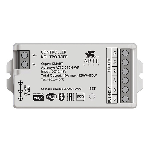 Контроллер для светодиодной ленты Smart 48 В IP20 Arte Lamp (A71C-01CH-WF)