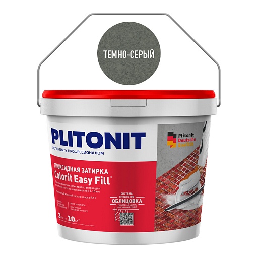 Затирка эпоксидная Plitonit Colorit EasyFill темно-серая 2 кг Затирка эпоксидная Plitonit Colorit EasyFill темно-серая 2 кг