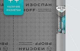 Гидро-ветрозащитная мембрана Изоспан AQ 150 proff 35 кв. м - фотография 2