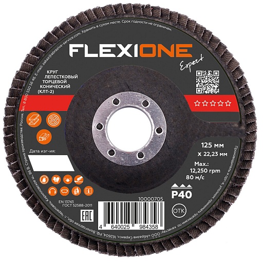 Круг лепестковый торцевой по металлу/древесине Flexione Expert 125х22,2 мм P40 конический (10000705)