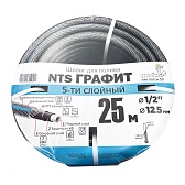 Шланг поливочный 1/2 25 м пятислойный Профитт NTS Графит ПВХ армированный (2227169) Шланг поливочный 1/2 25 м пятислойный Профитт NTS Графит ПВХ армированный (2227169)