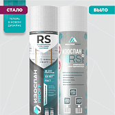 Армированная гидро-пароизоляция Изоспан RS proff 35 кв. м - фотография 1