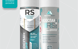 Армированная гидро-пароизоляция Изоспан RS proff 70 кв. м - фотография 1