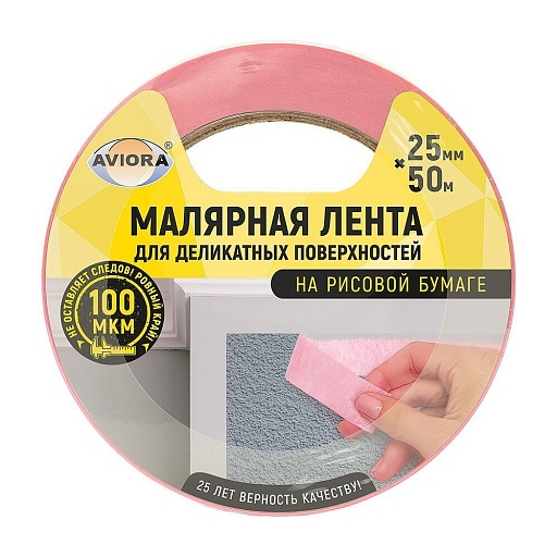 Лента малярная Aviora для деликатных поверхностей розовая 25 мм 50 м (304-077)