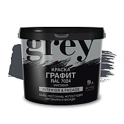 Краска интерьерная Радуга серая графит 9 л