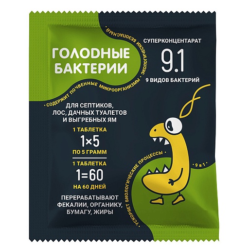 Бактерии для септика и дачного туалета Голодные бактерии 9.1 5 г Бактерии для септика и дачного туалета Голодные бактерии 9.1 5 г