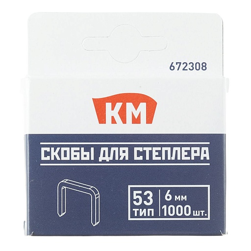 Скобы для степлера КМ (672308) тип 53 6 мм (1000 шт.) Скобы для степлера КМ (672308) тип 53 6 мм (1000 шт.)