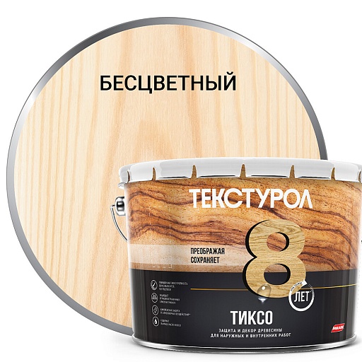 Антисептик Текстурол Тиксо декоративный для дерева бесцветный 10 л
