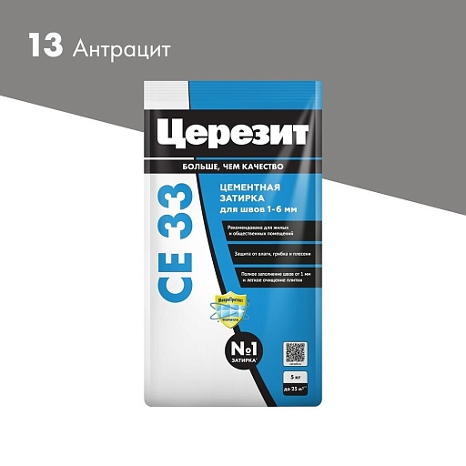 Затирка цементная Церезит CE 33 comfort 13 антрацит 5 кг