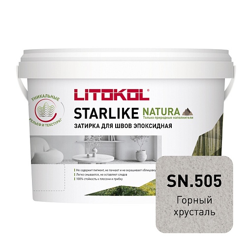 Затирка эпоксидная Litokol Starlike Natura sn.505 горный хрусталь 2 кг