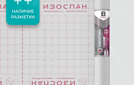 Пароизоляция Изоспан В 70 кв. м - фотография 2