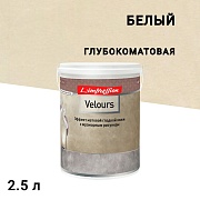 Краска декоративная L'impression Velours с эффектом матовой кожи белая 2,5 л