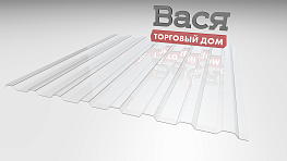 Поликарбонат профилированный SUNNEX МП-20 0,8 мм Поликарбонат профилированный SUNNEX МП-20 0,8 мм