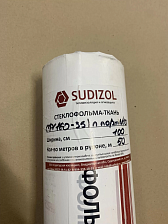 Фольма-ткань СФ (160-35)