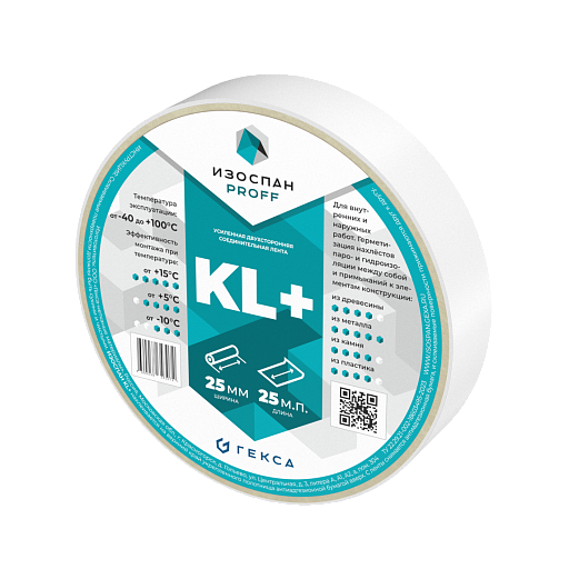 Лента клейкая Изоспан KL+ двусторонняя усиленная 25 мм x 25 м