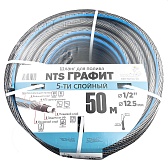 Шланг поливочный 1/2 50 м пятислойный Профитт NTS Графит ПВХ армированный (2227176)