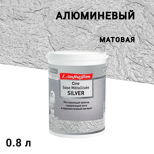 Краска лессирующая L'impression Cire base Metallisee Silver с эффектом патины серая 0,8 л Краска лессирующая L'impression Cire base Metallisee Silver с эффектом патины серая 0,8 л