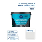 Затирка цементная Kesto Saumalaasti 039 светло-мраморная 10 кг