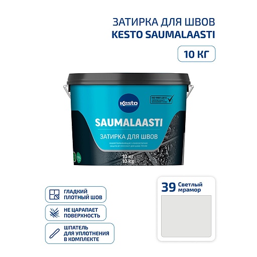 Затирка цементная Kesto Saumalaasti 039 светло-мраморная 10 кг