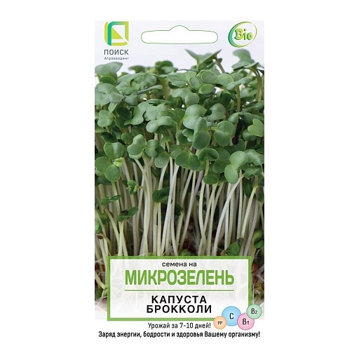 Семена микрозелень Капуста брокколи Поиск 5 г