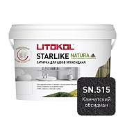Затирка эпоксидная Litokol Starlike Natura sn.515 камчатский обсидиан 2 кг