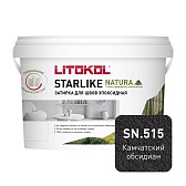 Затирка эпоксидная Litokol Starlike Natura sn.515 камчатский обсидиан 2 кг