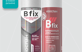 Пароизоляция Изоспан В fix 70 кв. м - фотография 1