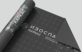 Пароизоляция Изоспан КАРКАС 70 кв. м - фотография 1