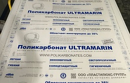 Сотовый поликарбонат ULTRAMARIN 16 мм серебро - фотография 1