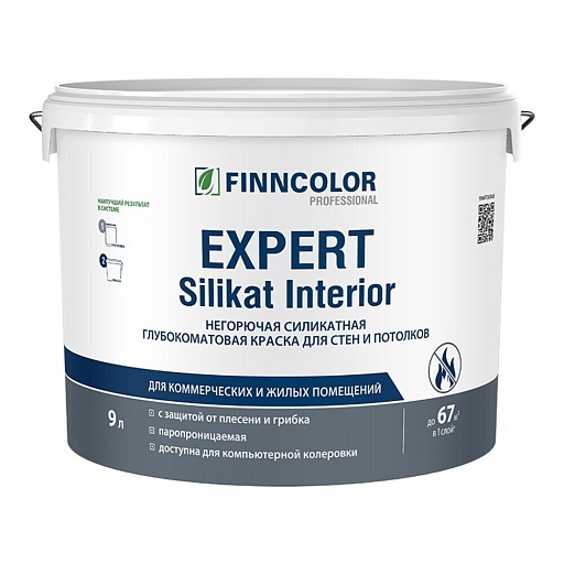 Краска интерьерная Finncolor Expert Silikat Interior база AS белая 9 л