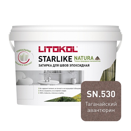 Затирка эпоксидная Litokol Starlike Natura sn.530 таганайский авантюрин 2 кг