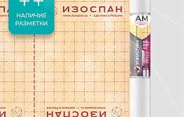 Гидро-ветрозащитная паропроницаемая мембрана Изоспан АМ 35 кв. м - фотография 2