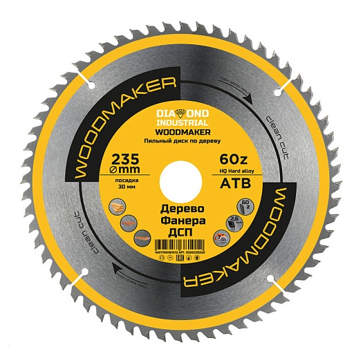 Диск пильный по дереву Diamond Industrial WoodMaker 235х30х2,6 мм 60 зубьев (DIDD235Z60) Диск пильный по дереву Diamond Industrial WoodMaker 235х30х2,6 мм 60 зубьев (DIDD235Z60)