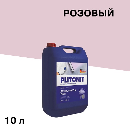 Грунт Plitonit Profi для газобетона 10 л концентрат 1:2