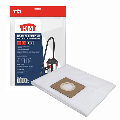 Мешок для пылесоса КМ 15 л к модели VC-1203 полиэстер для сухой и влажной уборки (5 шт.) (SBVC-15)