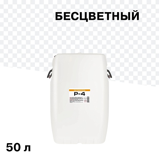 Растворитель Р-4 40 кг/50 л Растворитель Р-4 40 кг/50 л