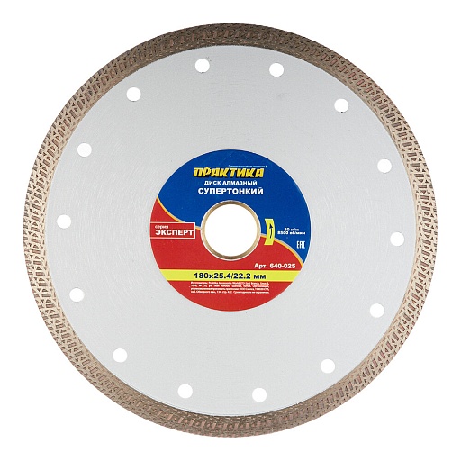 Диск алмазный по керамике Практика 180х25,4х1,8 мм турбо мокрый рез (640-025)