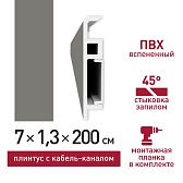 Плинтус из вспененного ПВХ напольный Corsa Deco 70 мм C105 2000 мм со съемной панелью
