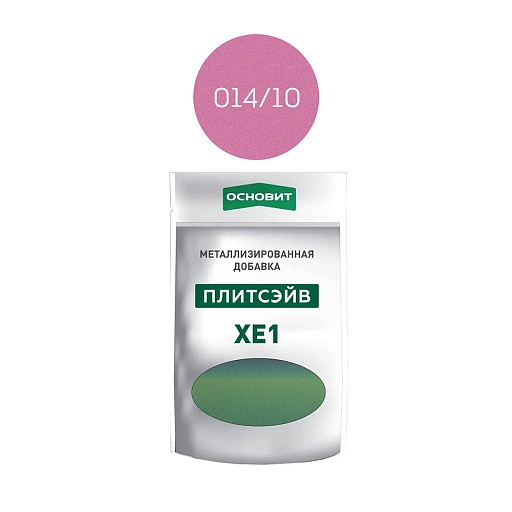 Добавка для эпоксидной затирки металлизированная Основит Плитсэйв XE1 014/10 малиновый 0,13 кг