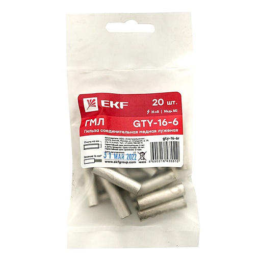 Гильза кабельная медная луженая EKF PROxima ГМЛ d6 мм 16 кв.мм (20 шт.) Гильза кабельная медная луженая EKF PROxima ГМЛ d6 мм 16 кв.мм (20 шт.)