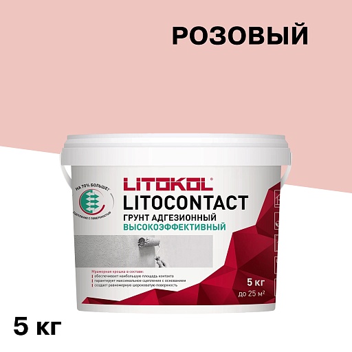 Грунт Litokol Litocontact 5 кг Грунт Litokol Litocontact 5 кг